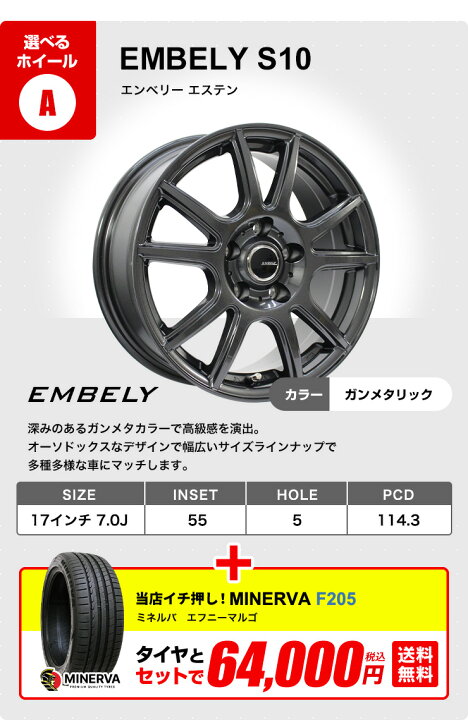楽天市場】【P最大36倍！4/14 20:00〜】215/50R17 選べるホイール 