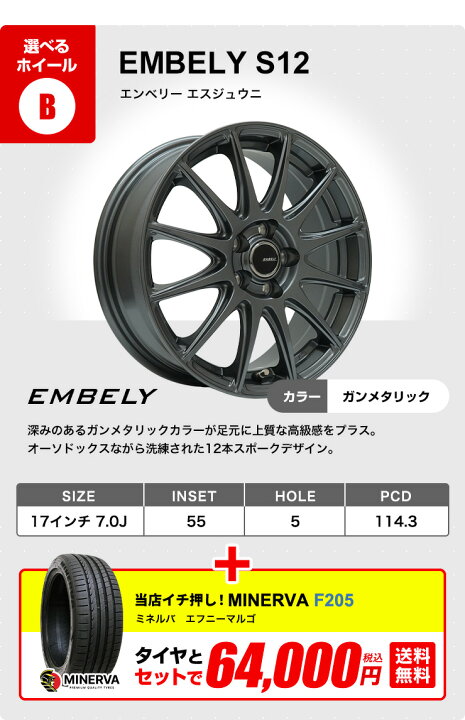 楽天市場】【P最大36倍！4/14 20:00〜】215/50R17 選べるホイール 