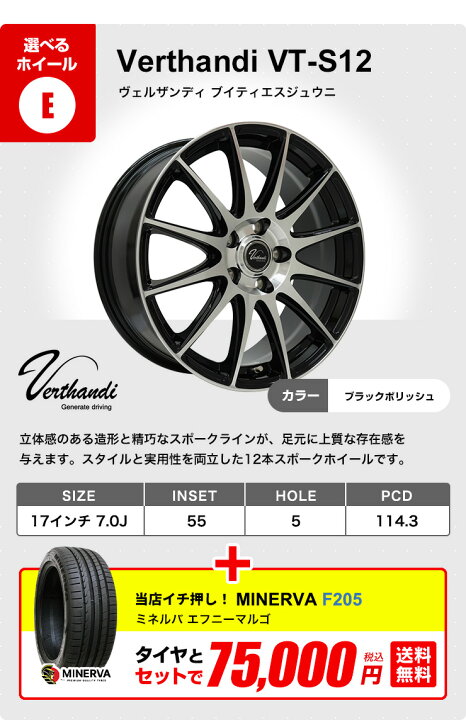 楽天市場】【P最大36倍！4/14 20:00〜】215/50R17 選べるホイール 