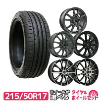 楽天市場】205 50R17 ホイールセットの通販