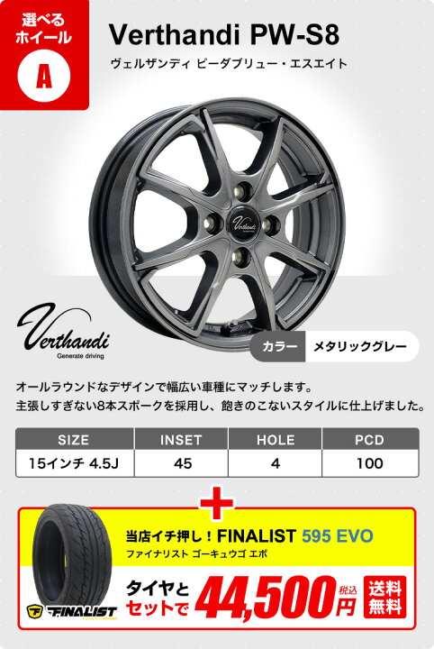 楽天市場】【取付対象】165/55R15 選べるホイール サマータイヤ  