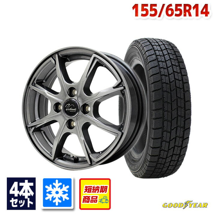 楽天市場】155/65R14 スタッドレスタイヤ タイヤホイールセット  