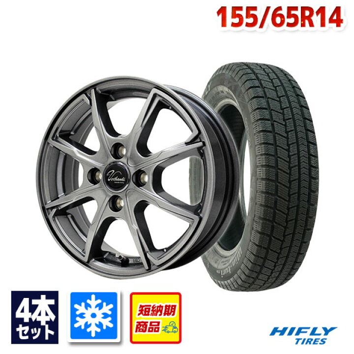 楽天市場】【取付対象】155/65R14 スタッドレスタイヤ タイヤホイール  