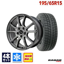 楽天市場】195／65R15（スタッドレスタイヤ・ホイールセット 