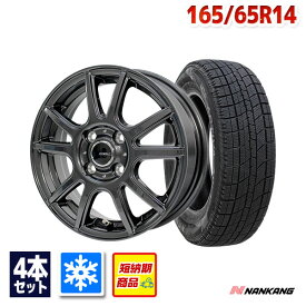 【P最大31倍！11/14 10:00〜】165/65R14 スタッドレスタイヤ タイヤホイールセット NANKANG (ナンカン) AW-1スタッドレス + EMBELY S10 14x4.5 +45 100x4 GM 【送料無料】 (165/65/14 165-65-14) 冬タイヤ 14インチ【2025年製】