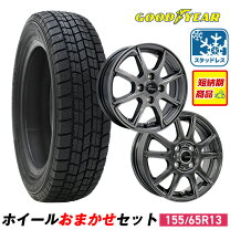 楽天市場】スタッドレスタイヤ 155／65R13 ホイールセットの通販 