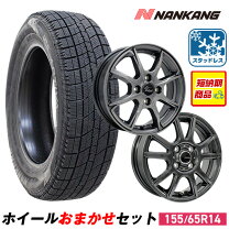 楽天市場】スタッドレスタイヤ 155/65r14（スタッドレスタイヤ 