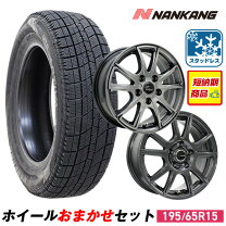 楽天市場】スタッドレスタイヤ ホイールセット 195/65r15の通販