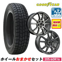 楽天市場】スタッドレスタイヤ ホイールセット 205/60r16の通販