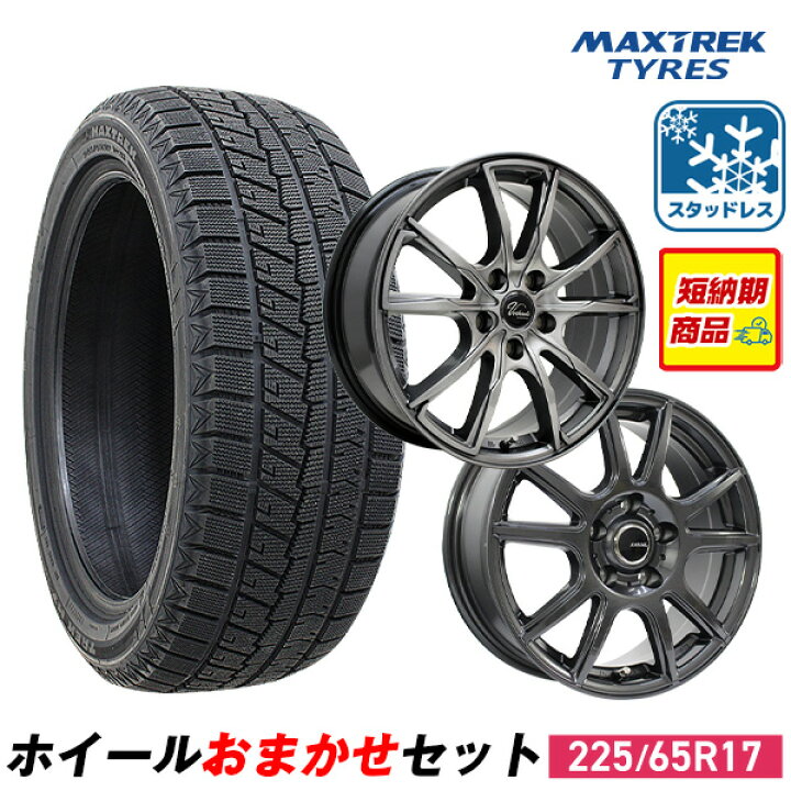 楽天市場】【P10倍！11/5限定】【取付対象】【2024年製】225/65R17  