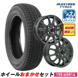 【P最大30倍！11/18】【取付対象】155/65R14 スタッドレスタイヤ タイヤホイールセット MAXTREK （マックストレック） TREK M7 Plus スタッドレス + 14x4.5 45 100x4 【送料無料】 （155/65/14 155-65-14) 冬タイヤ 14インチ 2025年製