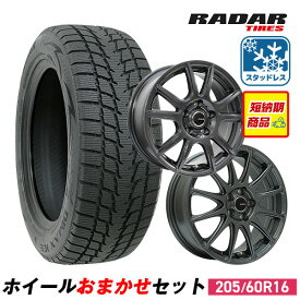 【P最大36倍！1/24 20:00〜】【取付対象】205/60R16 スタッドレスタイヤ タイヤホイールセット Radar （レーダー） Dimax ICEスタッドレス + 16x6.5 53 114.3x5 【送料無料】 （205/60/16 205-60-16) 冬タイヤ 16インチ 2025年製