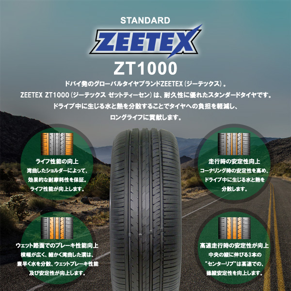 ZEETEX (ジーテックス) ZT1000 185/65R15 (185/65/15 185-65-15 185/65-15) サマータイヤ  夏タイヤ 単品 15インチ | AUTOWAY（オートウェイ）