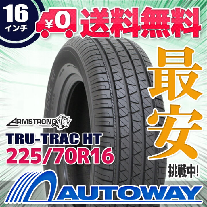 楽天市場】【P最大36倍！4/24 20:00〜】【取付対象】ARMSTRONG アーム 