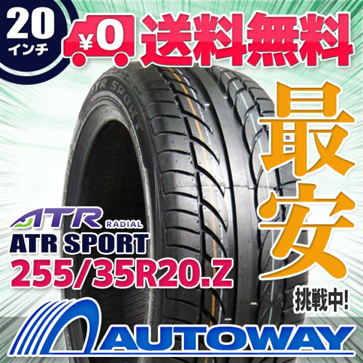 楽天市場】【取付対象】ATR RADIAL ATR SPORT 255/35R20 (255/35/20 
