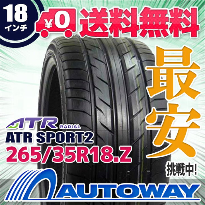 楽天市場】【取付対象】ATR RADIAL ATR SPORT2 265/35R18 (265/35/18 