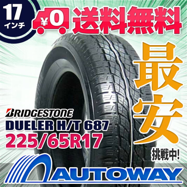 楽天市場】【取付対象】BRIDGESTONE ブリヂストン DUELER H/T 687 225 
