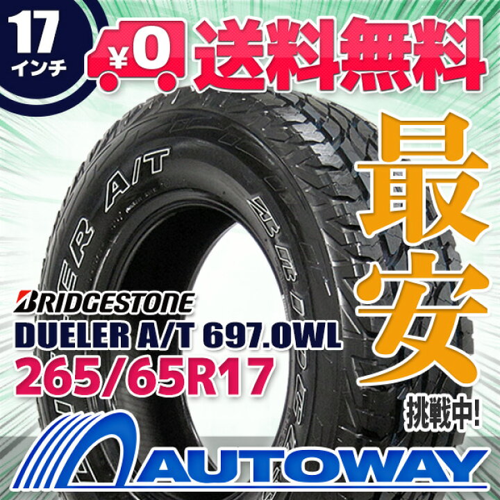 楽天市場】【P10倍！3/18】【取付対象】BRIDGESTONE ブリヂストン 