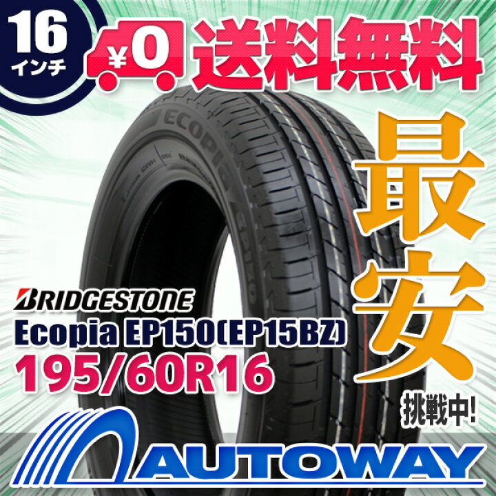 楽天市場】【P最大40倍！4/5】【取付対象】BRIDGESTONE ブリヂストン 
