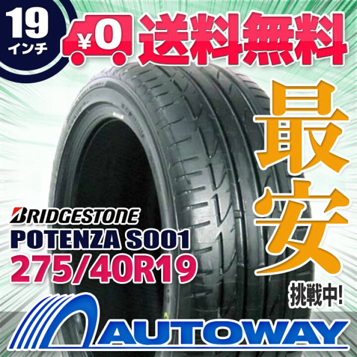 楽天市場】【P最大39倍！3/25】【取付対象】BRIDGESTONE ブリヂストン 