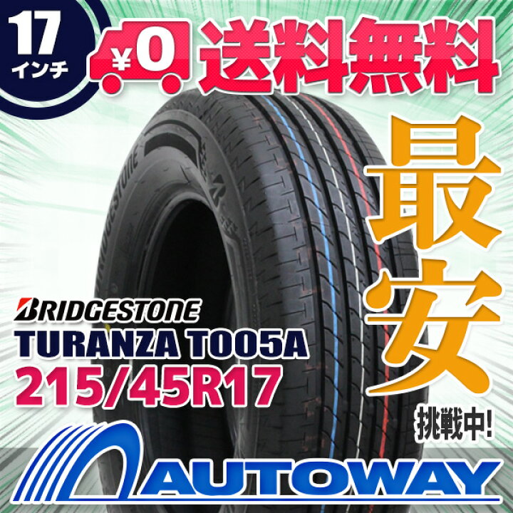 楽天市場】【P最大36.5倍！】【取付対象】BRIDGESTONE ブリヂストン 
