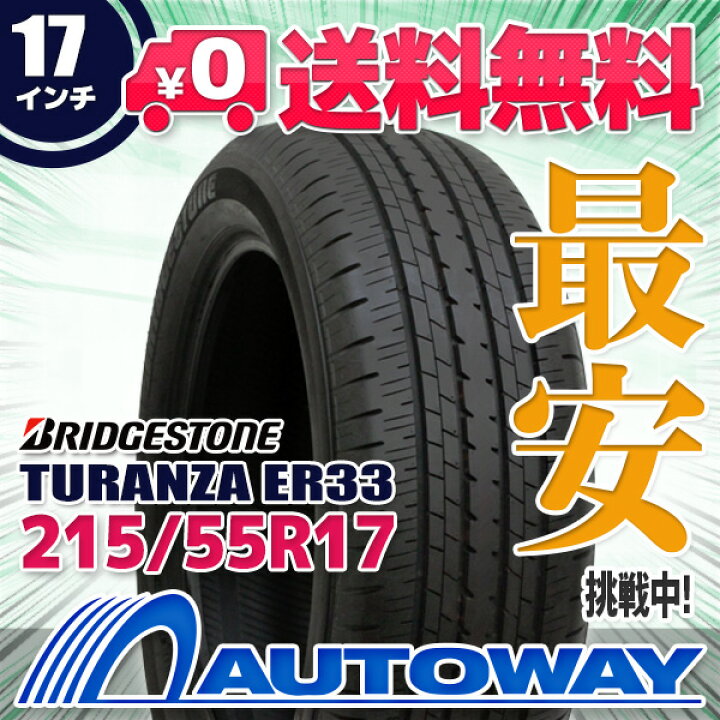 楽天市場】【P10倍！12/7 20:00〜23:59】【取付対象】BRIDGESTONE  