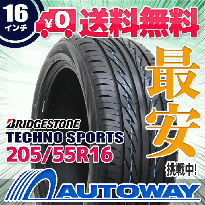 楽天市場】【P最大40倍！4/5】【取付対象】BRIDGESTONE ブリヂストン 