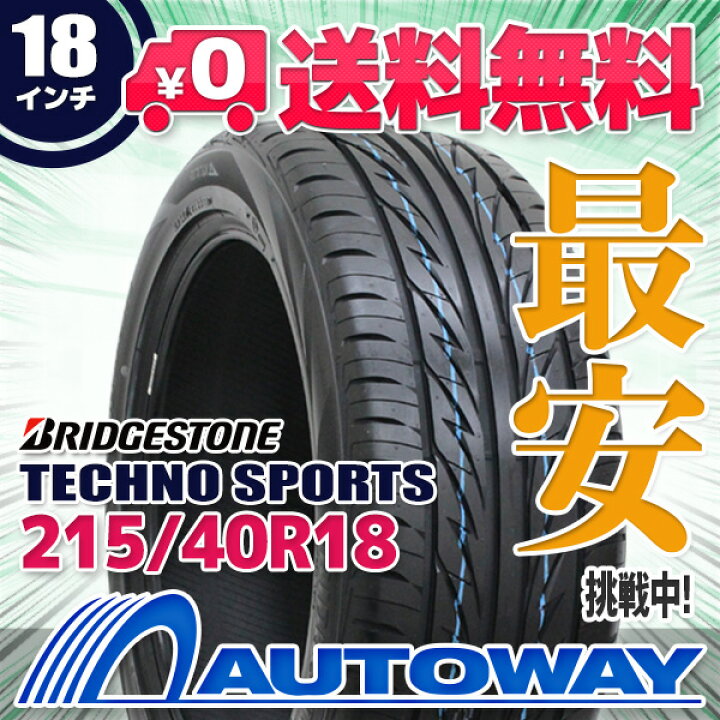 楽天市場】【P最大36.5倍！】【取付対象】BRIDGESTONE ブリヂストン