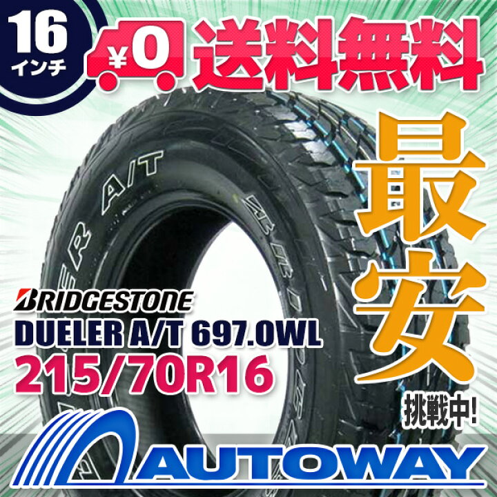 楽天市場】【P最大39倍！4/15】【取付対象】BRIDGESTONE ブリヂストン 