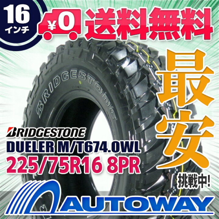 楽天市場】【P最大30倍！4/10】【取付対象】BRIDGESTONE ブリヂストン 