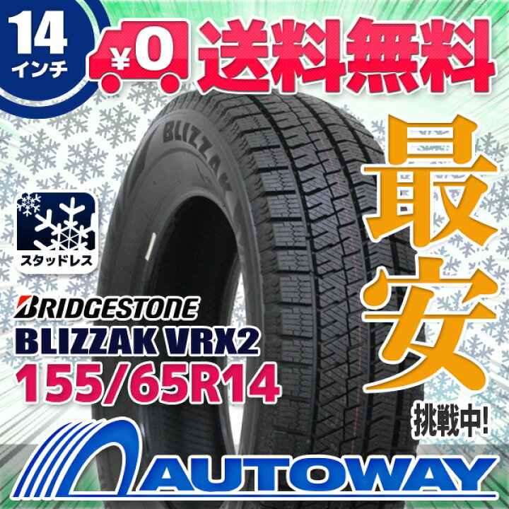 楽天市場】【P最大37倍！4/4 20:00〜】【取付対象】BRIDGESTONE 