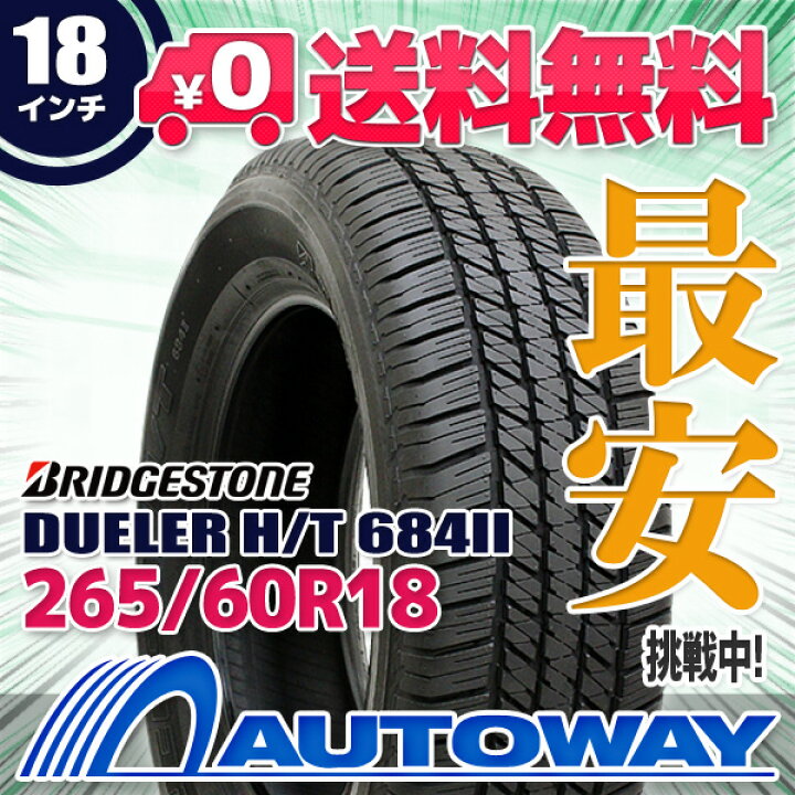 楽天市場】【P10倍！10/24 20:00〜】【取付対象】BRIDGESTONE 