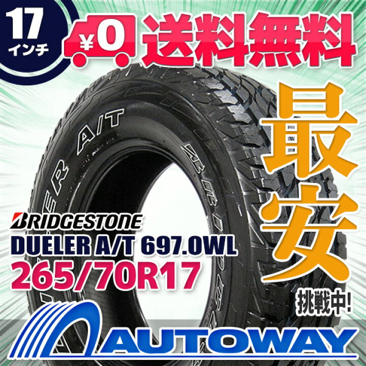 楽天市場】【P最大36倍！4/24 20:00〜】【取付対象】BRIDGESTONE 