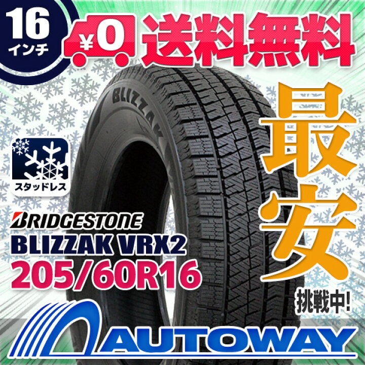 楽天市場】【P最大40倍！4/5】【取付対象】BRIDGESTONE ブリヂストン 