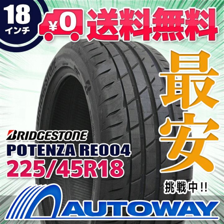 楽天市場】【P最大36倍！4/14 20:00〜】【取付対象】BRIDGESTONE 