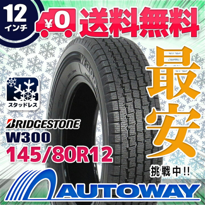 楽天市場】【P最大36倍！4/14 20:00〜】【取付対象】BRIDGESTONE 