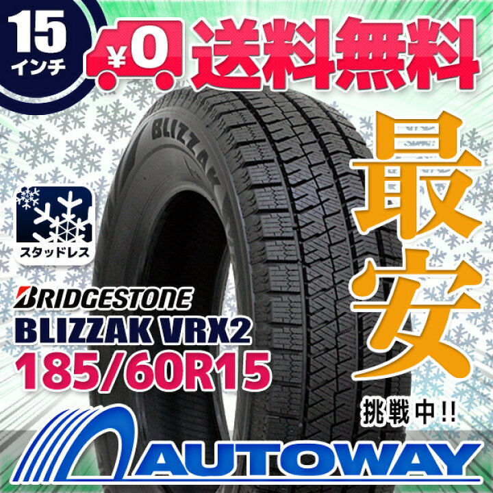 楽天市場】【P最大39倍！4/15】【取付対象】BRIDGESTONE ブリヂストン 