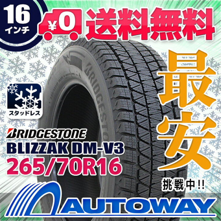 楽天市場】【P最大36倍！6/24 12:00〜】【取付対象】BRIDGESTONE 