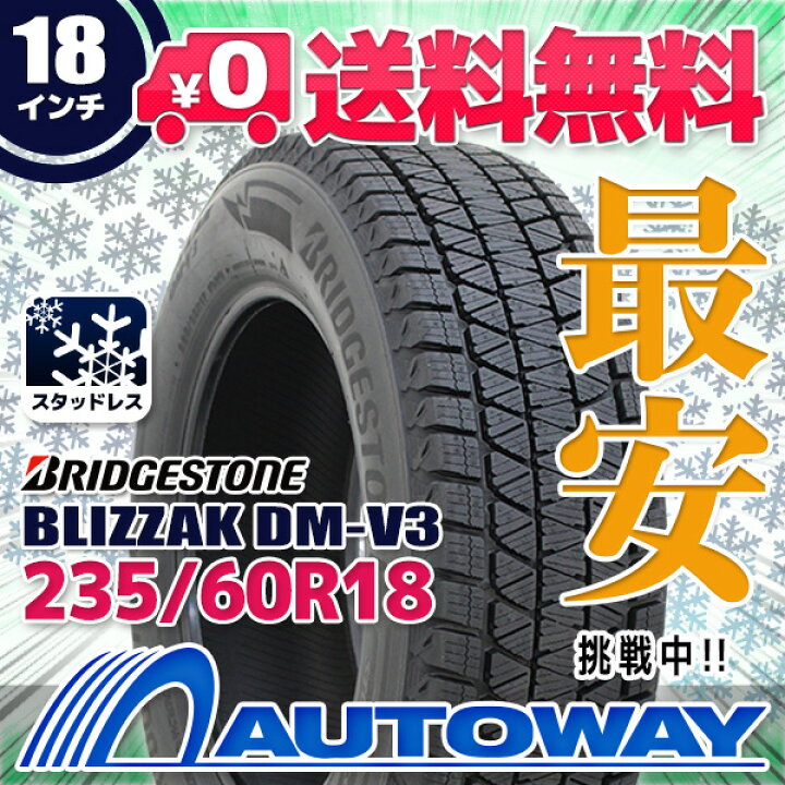 楽天市場】【P最大28倍！】【取付対象】BRIDGESTONE ブリヂストン 