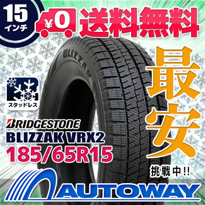 楽天市場】【P最大37倍！4/4 20:00〜】【取付対象】BRIDGESTONE 
