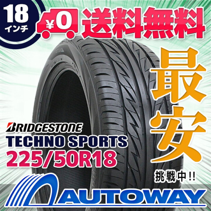 楽天市場】【P最大36.5倍！】【取付対象】BRIDGESTONE ブリヂストン 