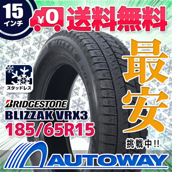 楽天市場】【P最大27倍！】【取付対象】BRIDGESTONE ブリヂストン 