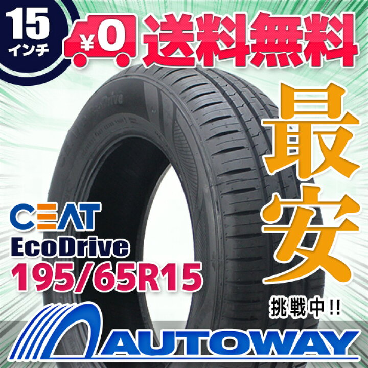 楽天市場】【P10倍！5/18】CEAT シアット EcoDrive 195/65R15 (195/65 
