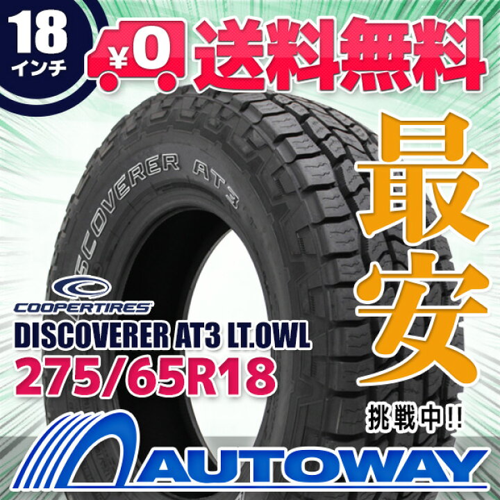 楽天市場】【P最大36倍！4/14 20:00〜】【取付対象】COOPER クーパー 