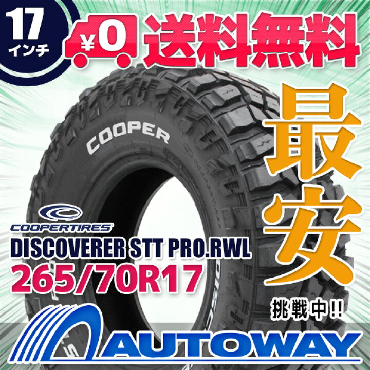 楽天市場】【P最大45.5倍！7/4 20:00〜】【取付対象】COOPER クーパー 