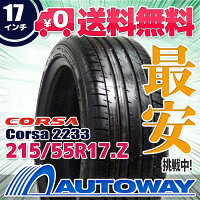 【AUTOWAY楽天市場店限定】【送料無料】■Corsa2233215/55R1798W(215/55-17215-55-17インチ)《検索用》タイヤのAUTOWAY(オートウェイ)サマータイヤ