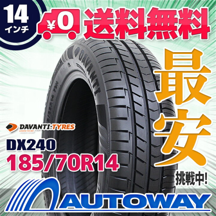 【取付対象】DAVANTI (ダヴァンティ) DX240 185/70R14 (185/70/14 185-70-14 185/70-14) サマータイヤ 夏タイヤ 14インチ AUTOWAY(オートウェイ) 新品タイヤ 輸入タイヤ 14インチ 185 70R14 185 70 14