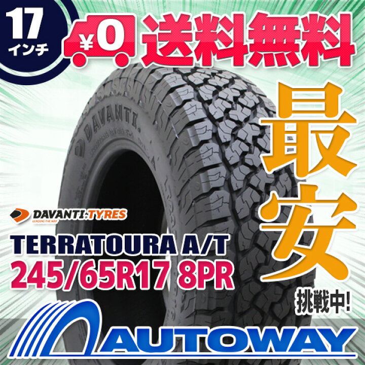 楽天市場】【取付対象】DAVANTI ダヴァンティ TERRATOURA A/T 245 