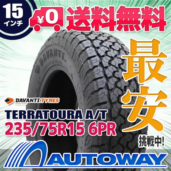 楽天市場】【取付対象】DAVANTI ダヴァンティ TERRATOURA A/T 235 