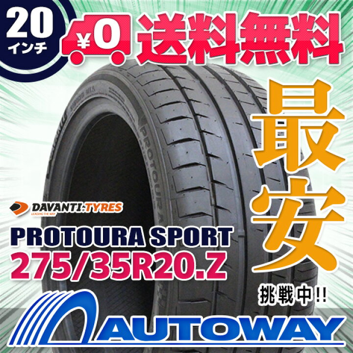 楽天市場】【P10倍！5/18】【取付対象】DAVANTI ダヴァンティ PROTOURA 